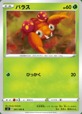 Paras card image