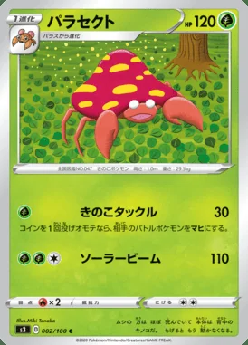 Parasect card image