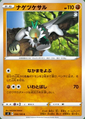 Passimian card image