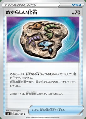 Rare Fossil card image