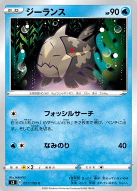 Relicanth card image