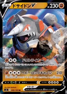 Rhyperior V card image