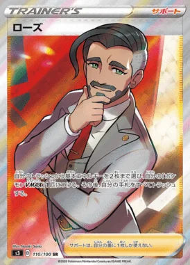Rose card image