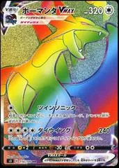 Salamence VMAX card image