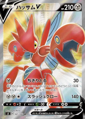 Scizor V card image