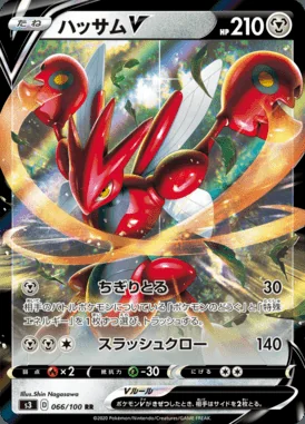 Scizor V card image