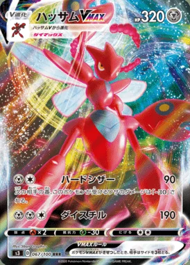 Scizor VMAX card image