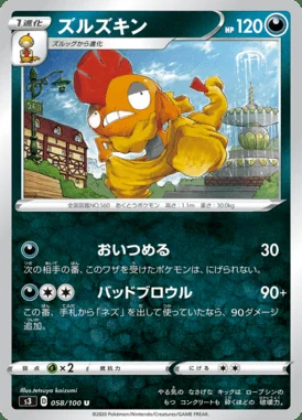 Scrafty card image