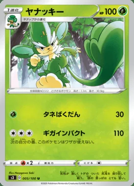 Simisage card image