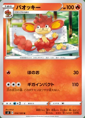 Simisear card image