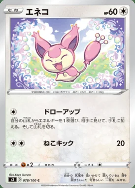 Skitty card image