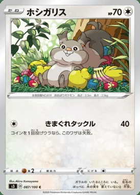 Skwovet card image