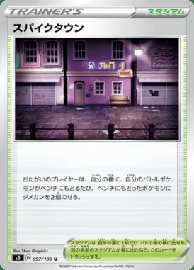 Spikemuth card image