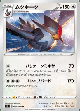 Staraptor card image