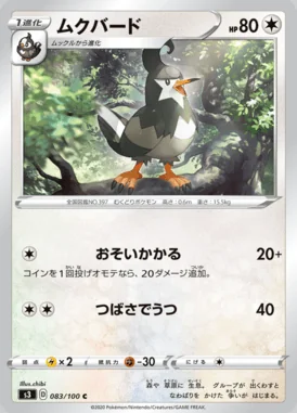 Staravia card image