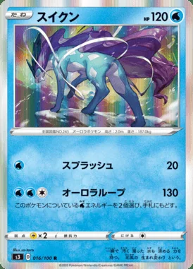 Suicune card image