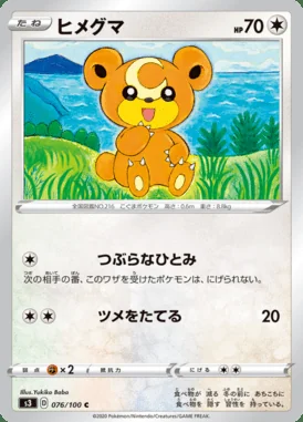 Teddiursa card image