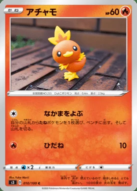 Torchic card image