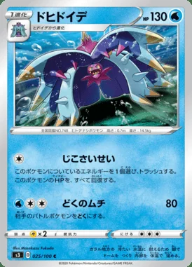 Toxapex card image
