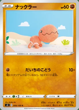 Trapinch card image