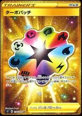 Turbo Patch card image