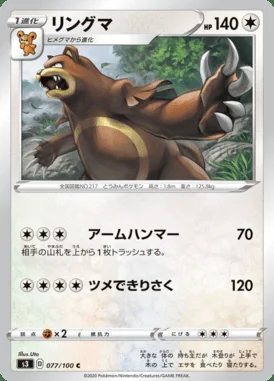 Ursaring card image