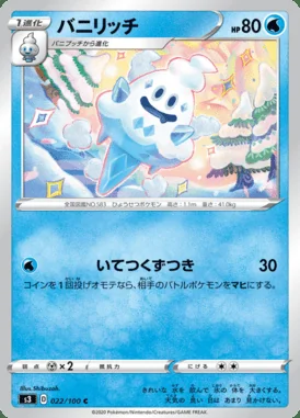 Vanillish card image