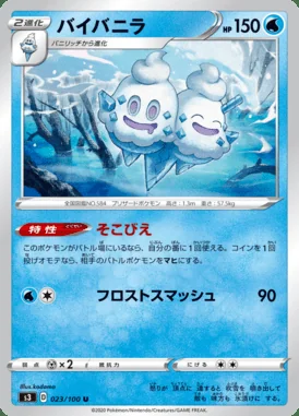 Vanilluxe card image