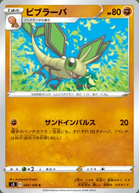 Vibrava card image