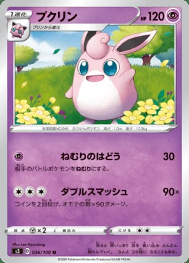 Wigglytuff card image