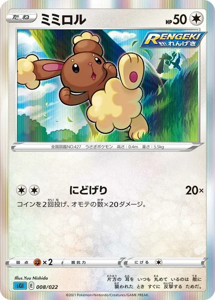 Buneary card image