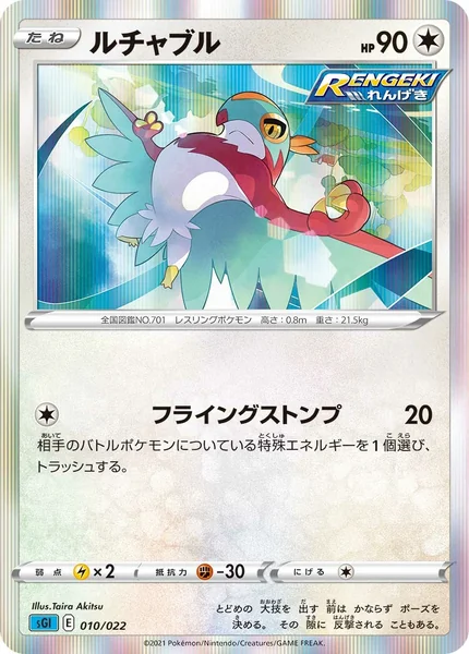 Hawlucha card image