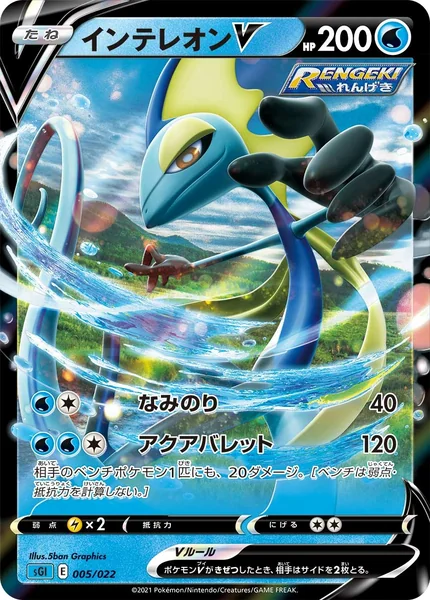 Inteleon V card image