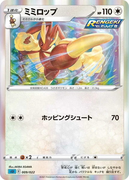 Lopunny card image