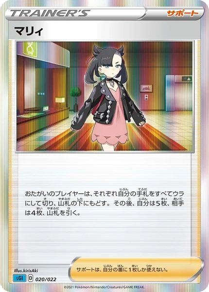 Marnie card image