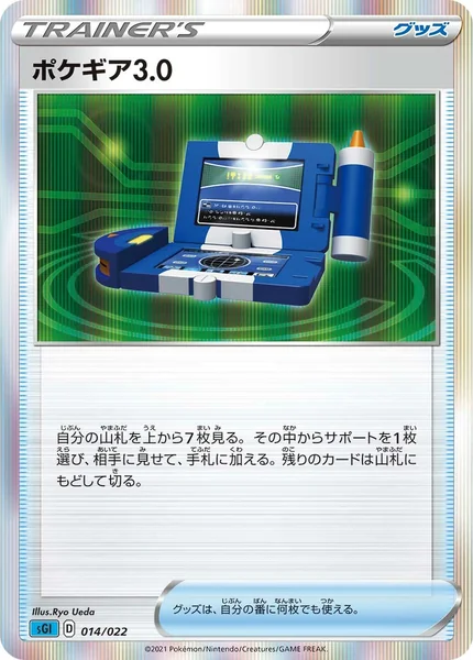 Pokegear 3.0 card image