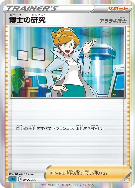 Professor's Research card image