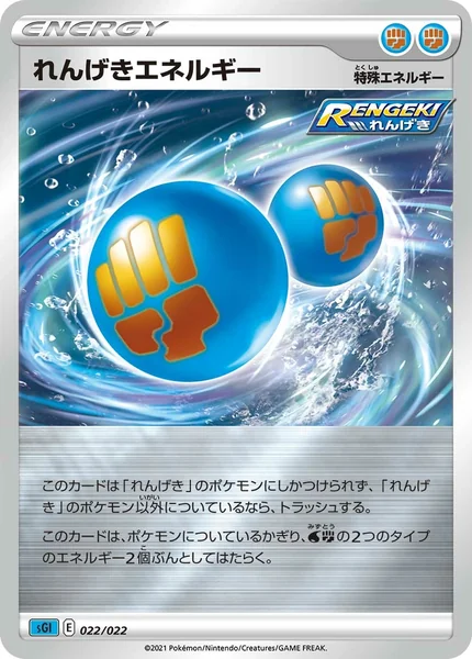 Rapid Strike Energy card image