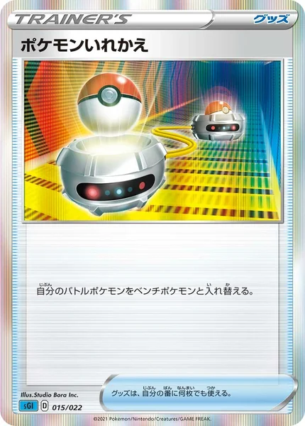 Switch card image