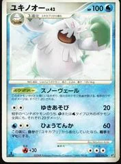 Abomasnow card image