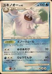 Abomasnow card image