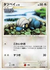Bagon card image
