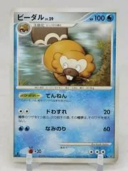 Bibarel card image