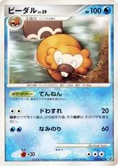 Bibarel card image