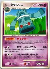 Bronzong card image
