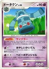Bronzong card image