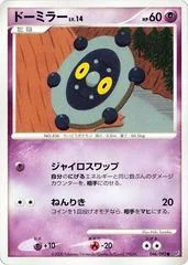 Bronzor card image