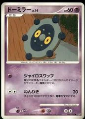 Bronzor card image