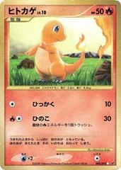 Charmander card image