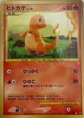 Charmander card image